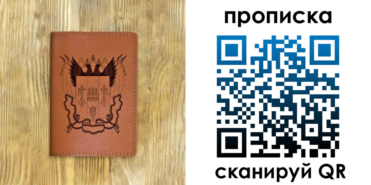 временная регистрация поиск в Новороссийске