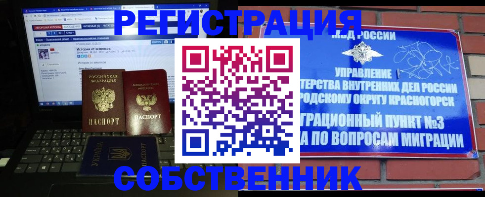 регистрация для дет. сада в Новороссийске