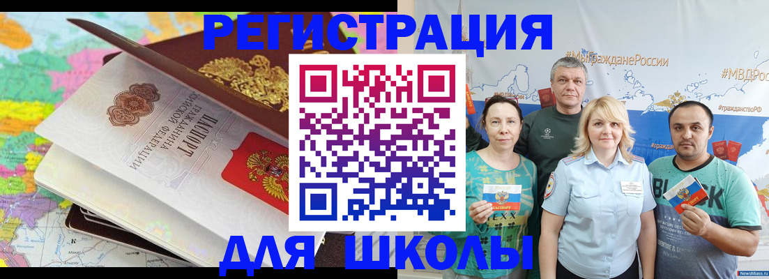временная регистрация купить в Новороссийске