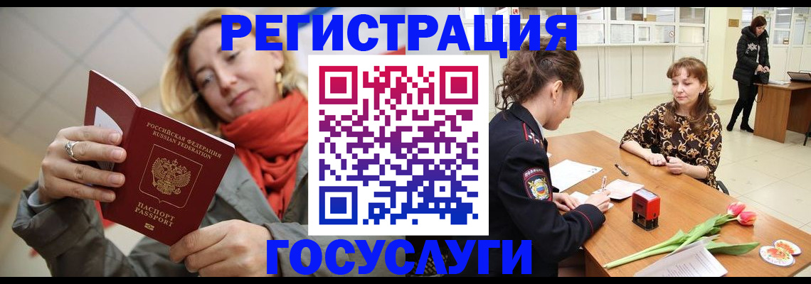 прописка для военкомата в Новороссийске